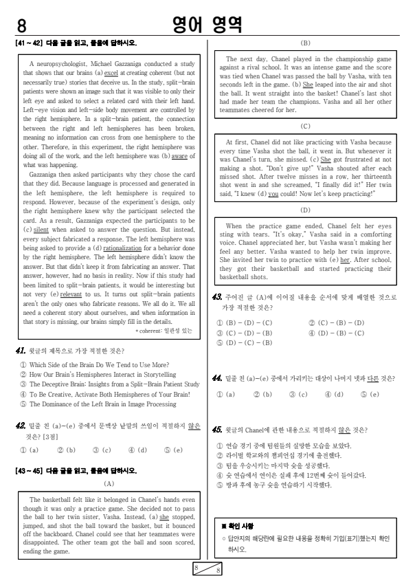 2022년-11월-고2-영어-모의고사-기출문제2