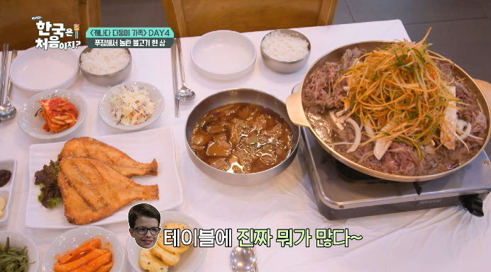 푸짐해서놀란불고기한상
