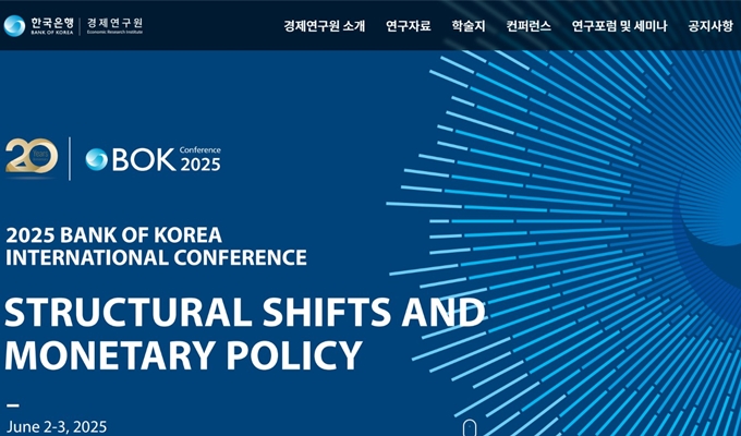 한국은행 경제연구원 사이트