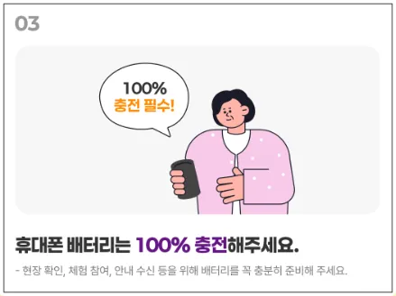 100% 충전된 스마트폰을 들고 있는 중장년 일러스트