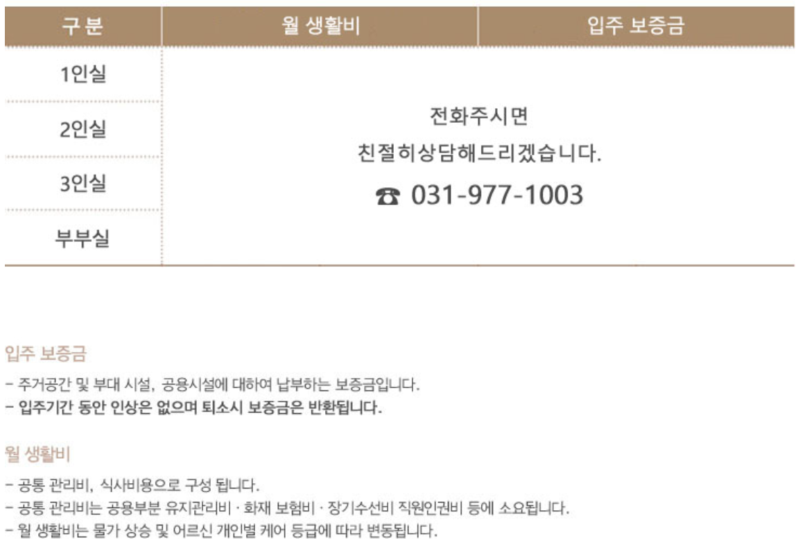 경기도실버타운