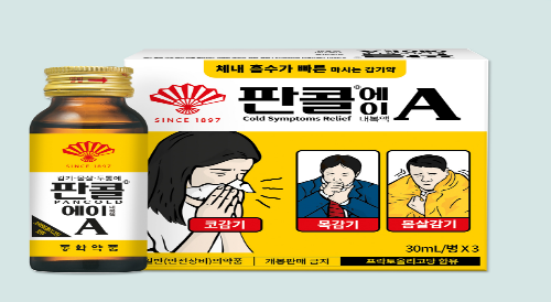 판콜에이내복액 제품 정보 및 식약처 등록 현황 - 동화약품 종합감기약