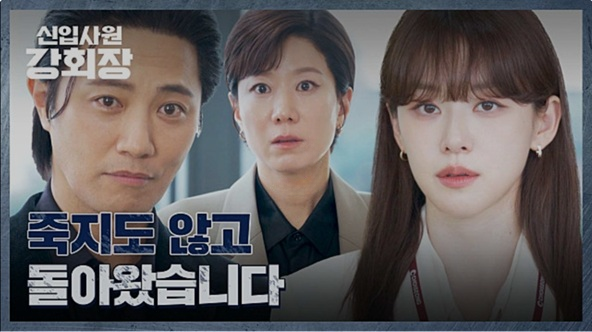 JTBC 신입사원 강회장 공식 홈페이지 자료 10