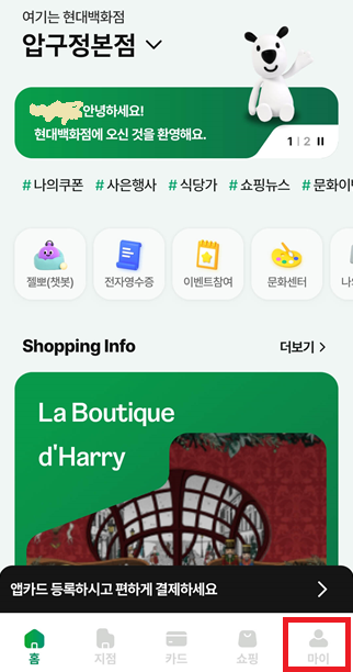 더현대 서울 무료 주차