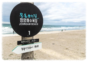 낙산해수욕장 바로 옆에 위치한 정암해수욕장