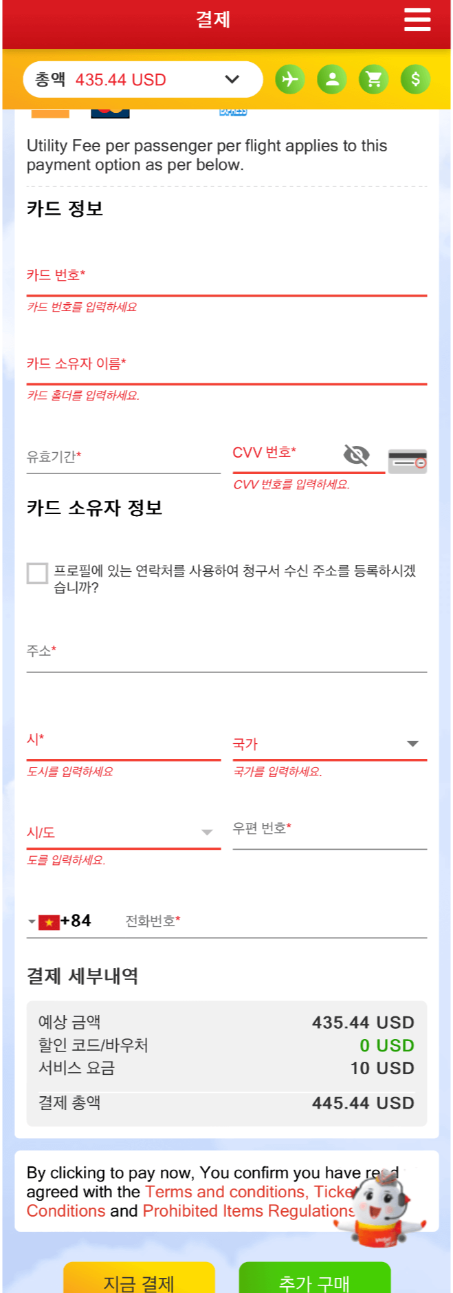 카드정보 기입하기
