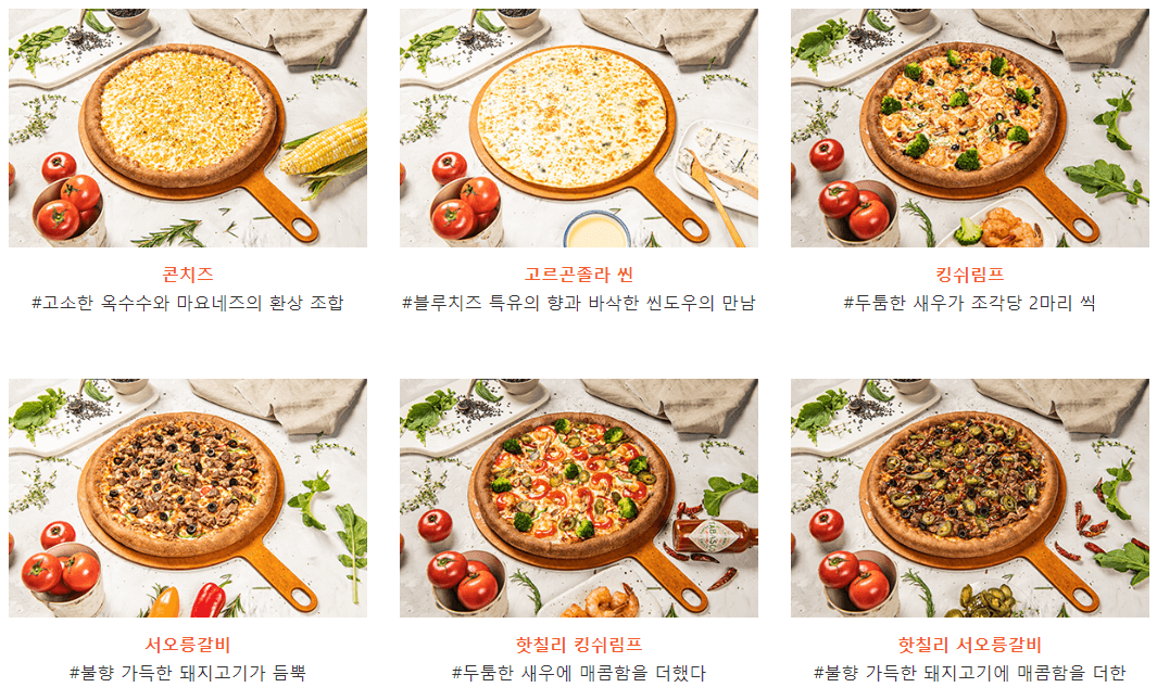 피자메뉴