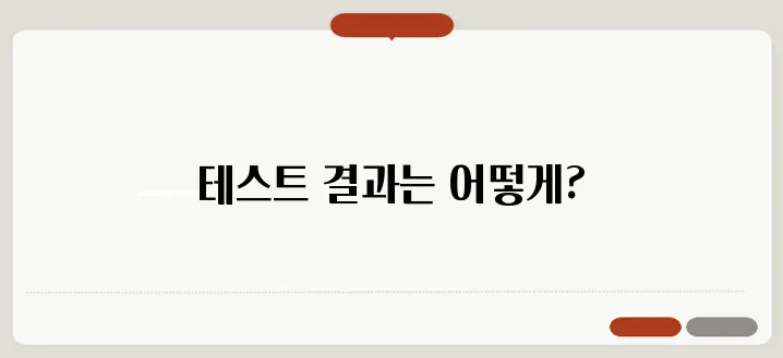 멘사 IQ 테스트 검사 무료 바로가기 (성인 어린이)