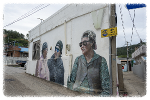 후포리벽화마을