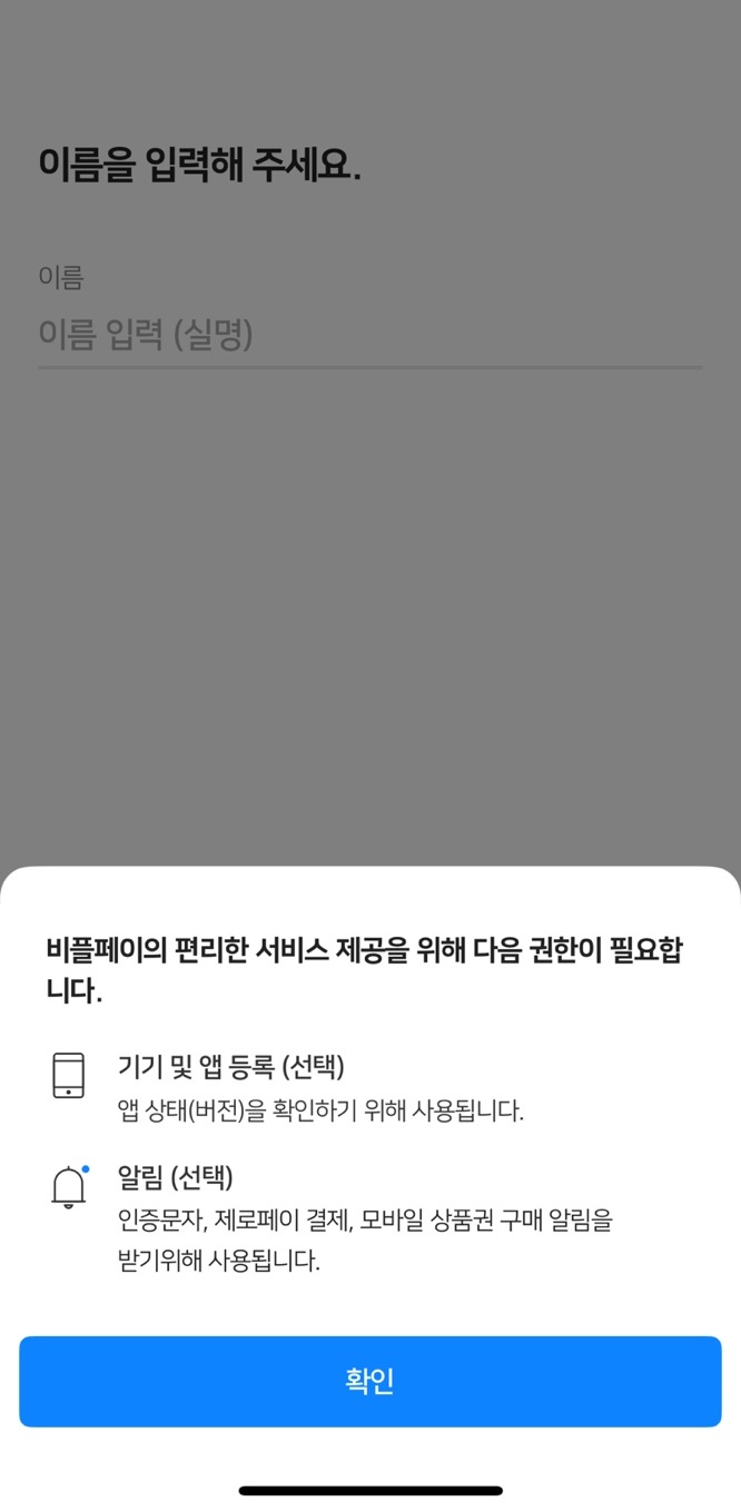 제로페이 앱 설치 사용방법