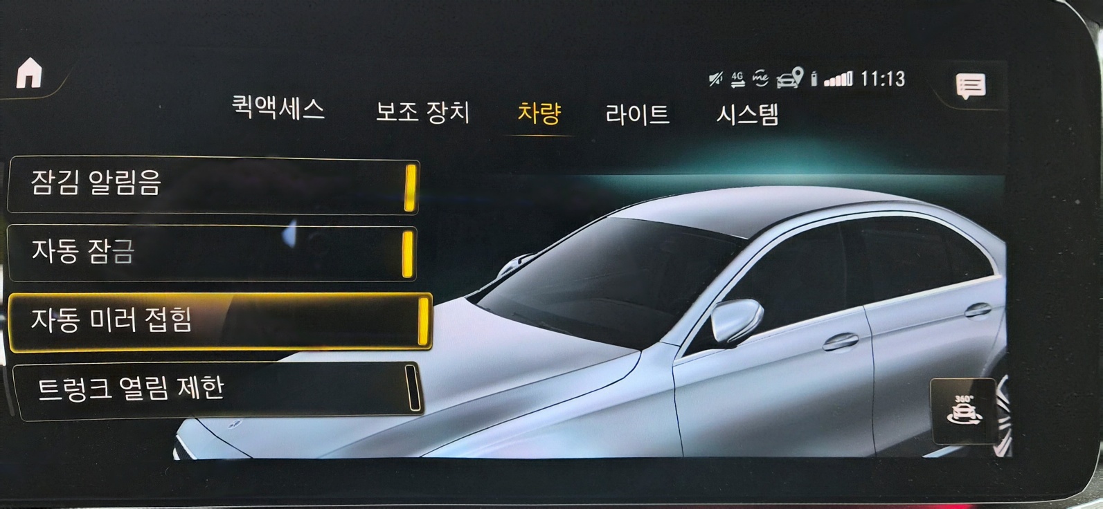 MBUX 차량 설정 메뉴의 ‘자동 미러 접힘’ 옵션 화면