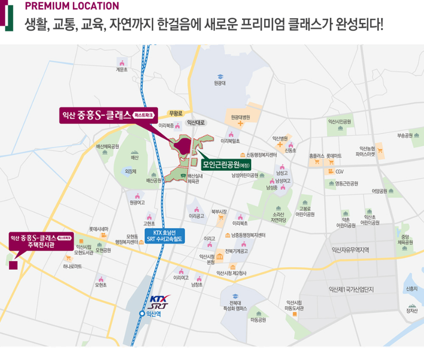 익산 중흥S-클래스 퍼스트파크 입지환경