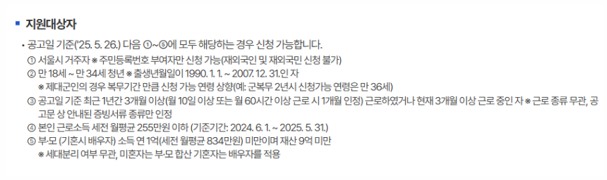 지원대상