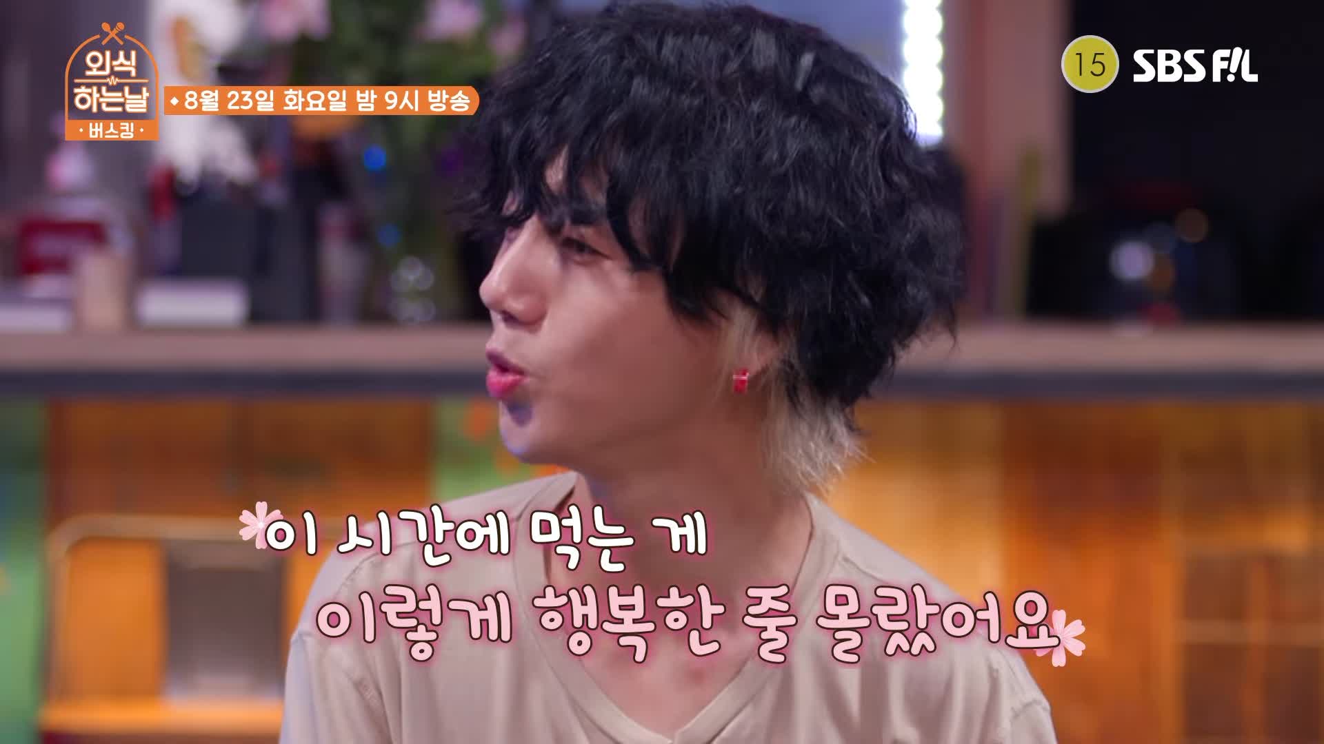 외식하는날 버스킹 슈퍼주니어 슈주 예성 군고구마통 삼겹살 돼지갈비 바비큐 군통바베큐플레터 짬뽕파스타 메론 프로슈터 골뱅이 파스타 맛있는 요리 주점