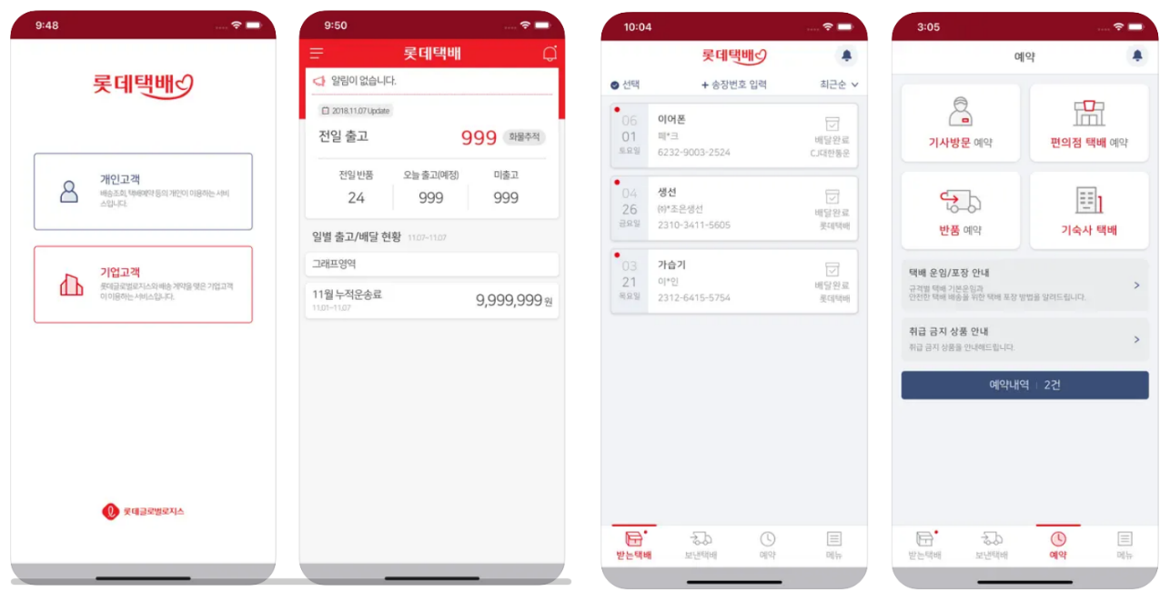 ๋กฏ๋ฐํ๋ฐฐ ํ๋ฐฐ์กฐํใ
ฃ์ค์๊ฐ ๋ฐฐ์ก์กฐํ ๋ฐ๋ก๊ฐ๊ธฐ