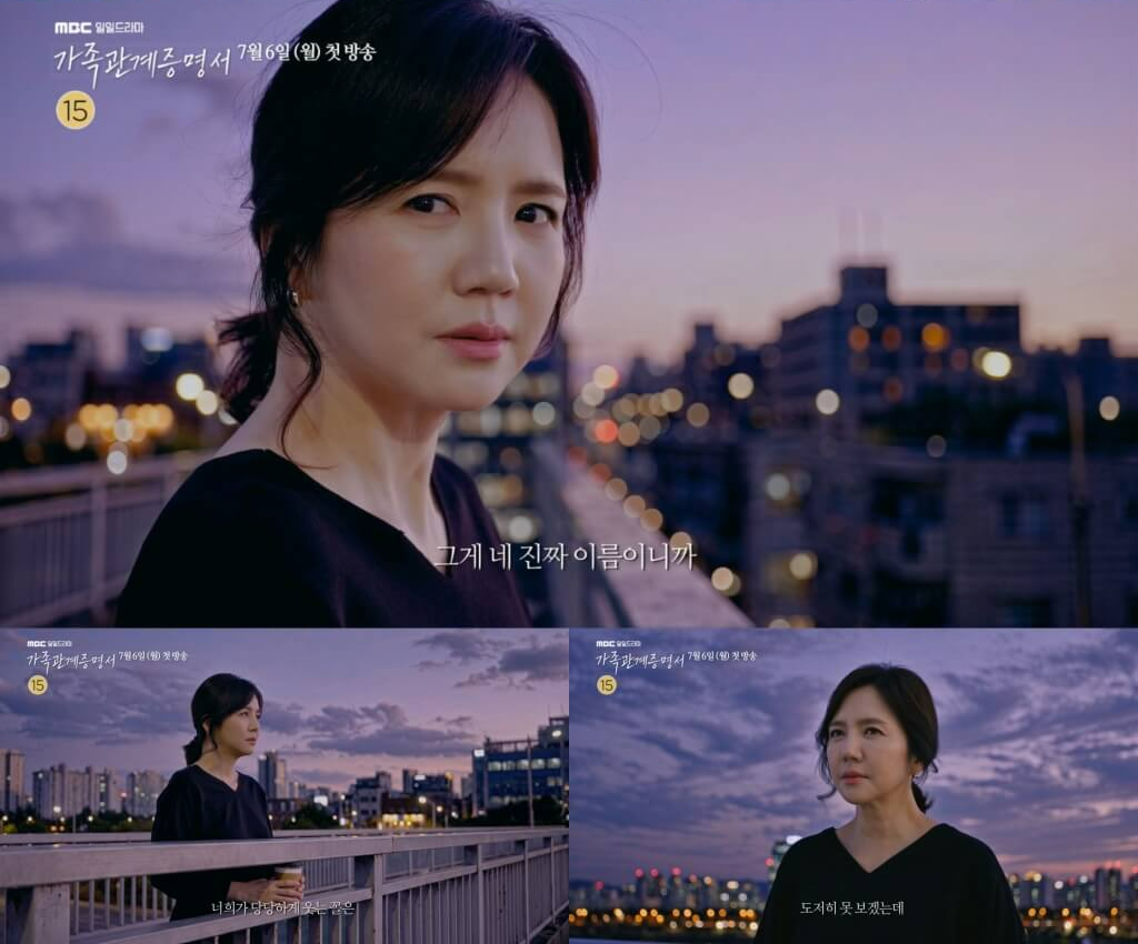 박세영 한고은 임지은 MBC 드라마 가족관계증명서 정보 몇부작 출연진 줄거리 원작