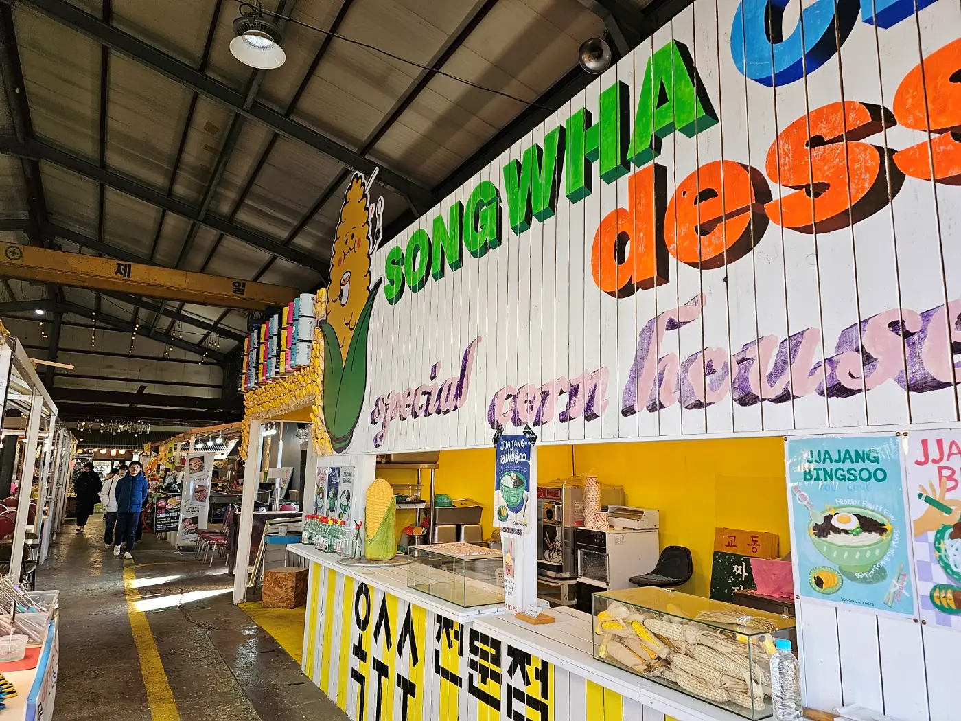 [강화 갈만한 곳] 교동 대룡시장 (어서와 한국은 처음이지 장소)