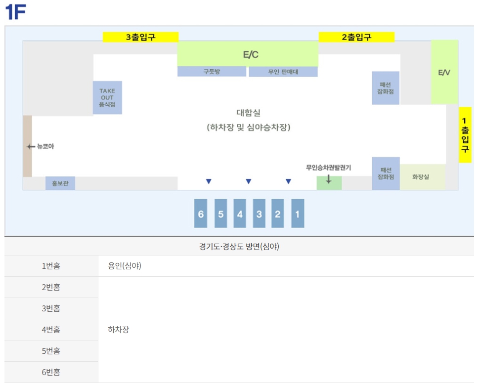 부천 소풍터미널 승차홈 1층