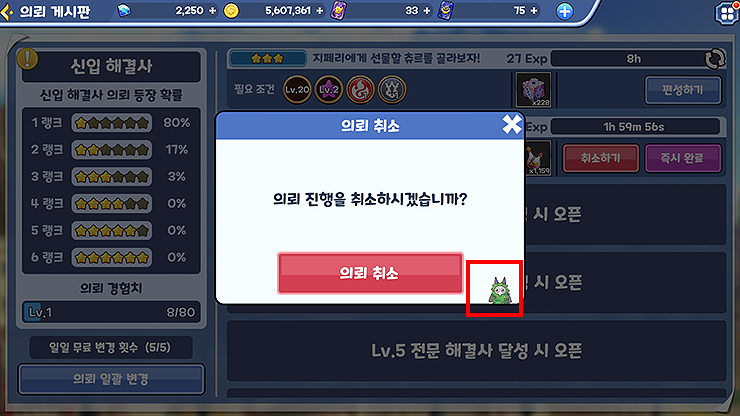 판타지-여동생-의뢰-게시판