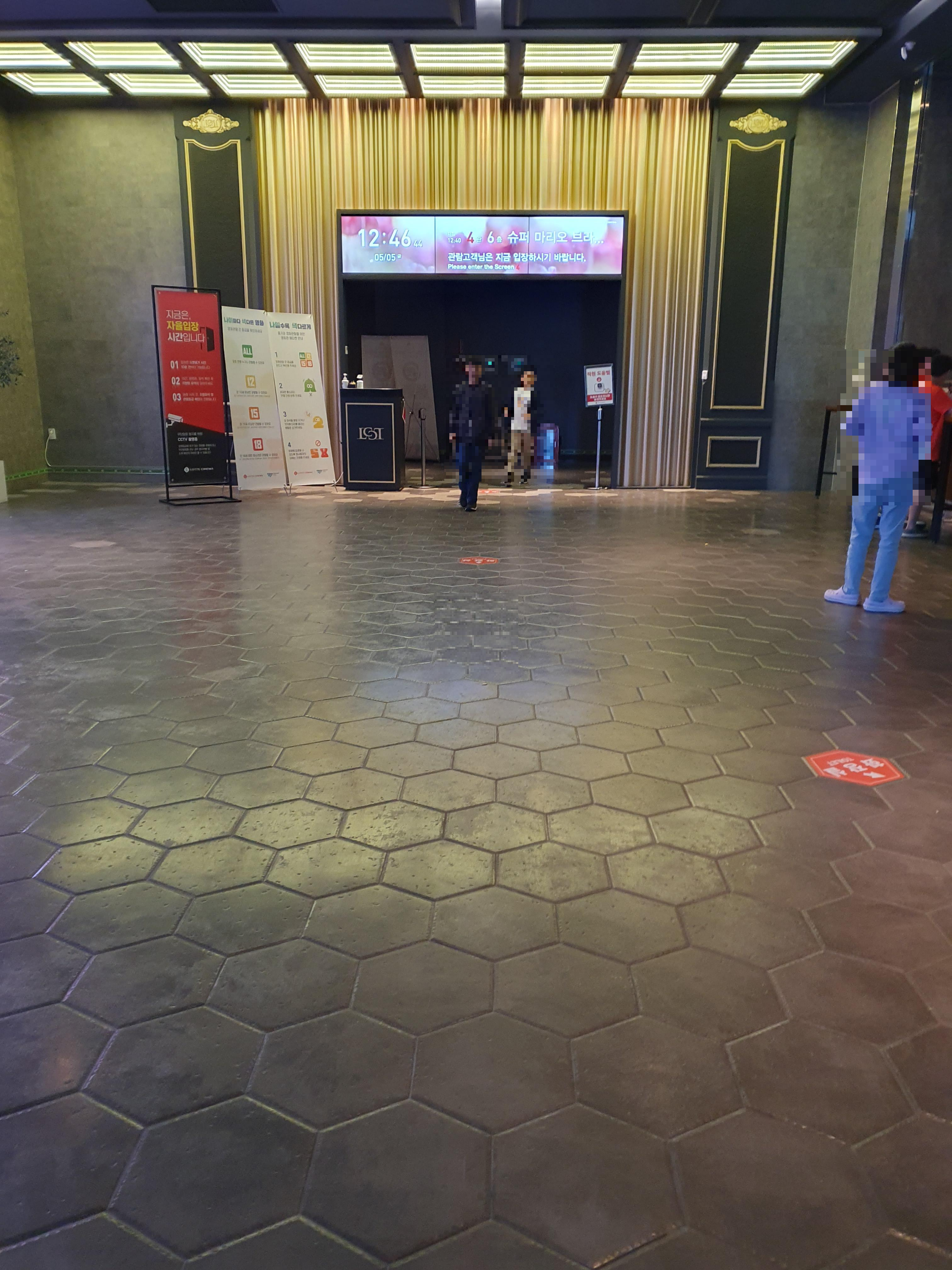 슈퍼마리오 브라더스 7관 입장전