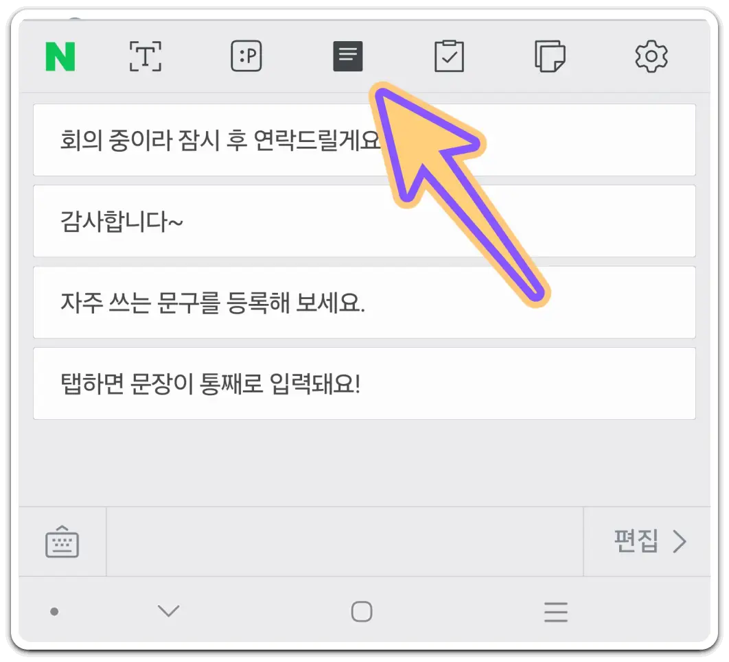 클립보드-불러오기-스마트보드-사용법