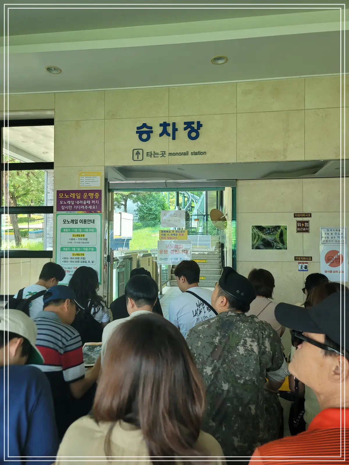 모노레일-탑승장-승차장-입구