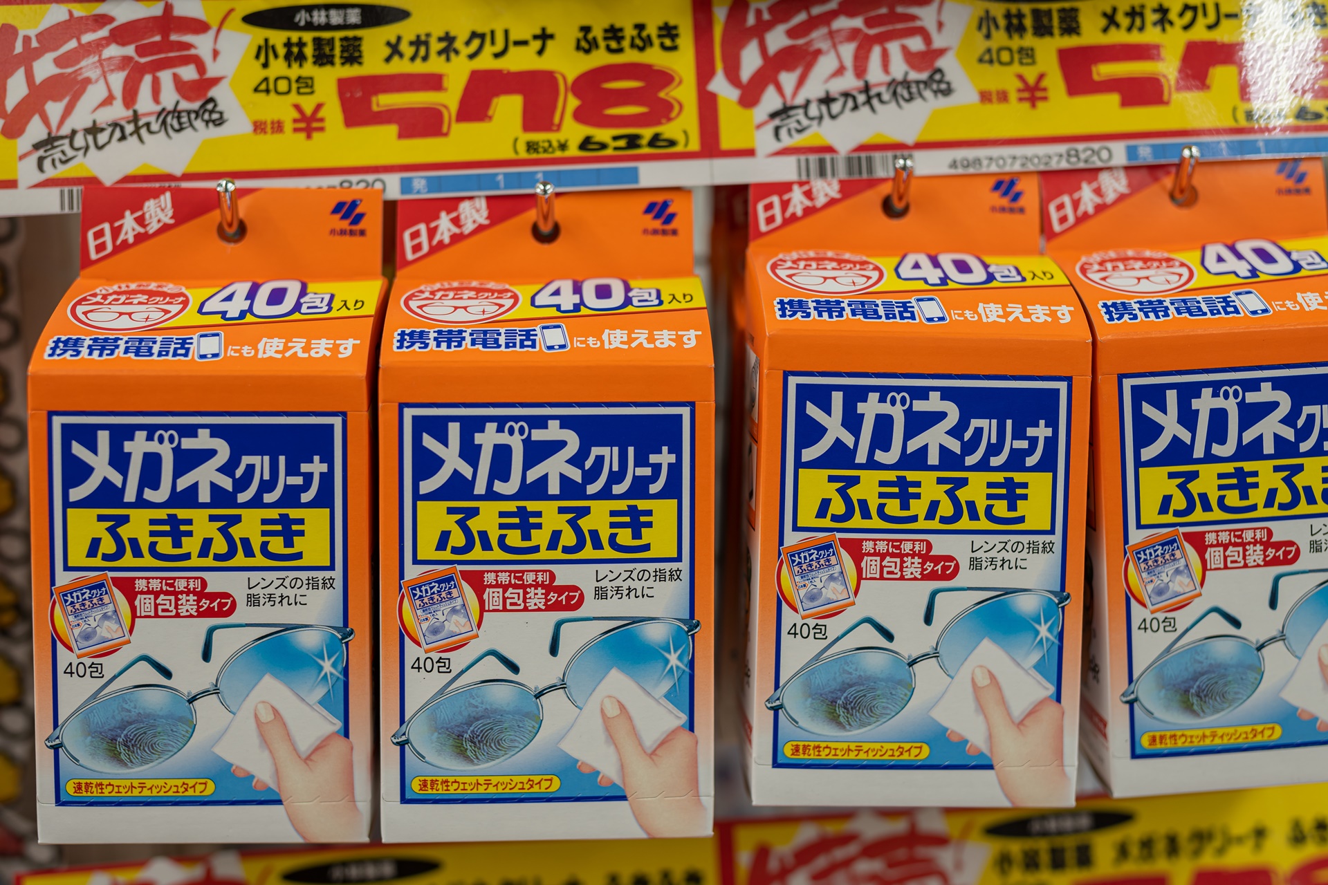 #오사카여행
#오사카쇼핑
#일본드럭스토어
#돈키호테할인쿠폰
#일본여행할인쿠폰
#오사카쇼핑리스트
#돈키호테쇼핑리스트
#오사카쇼핑몰
#오사카돈키호테
#돈키호테면세
#다이고쿠