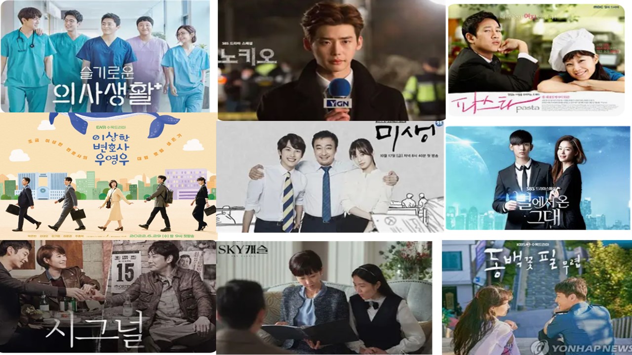 2000-2025년도에 한국드라마에 나오는 직업순위