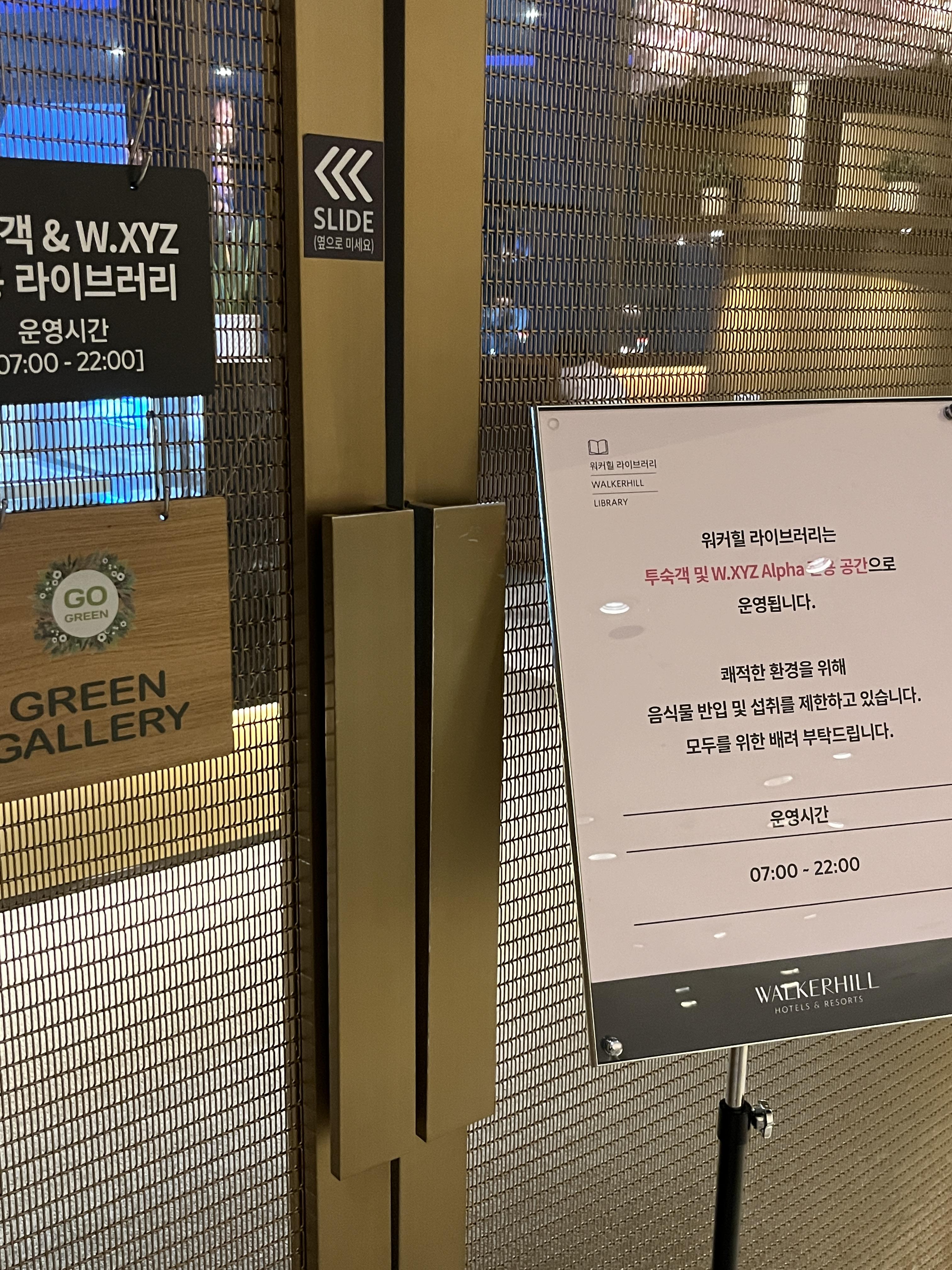 그랜드 워커힐 호캉스