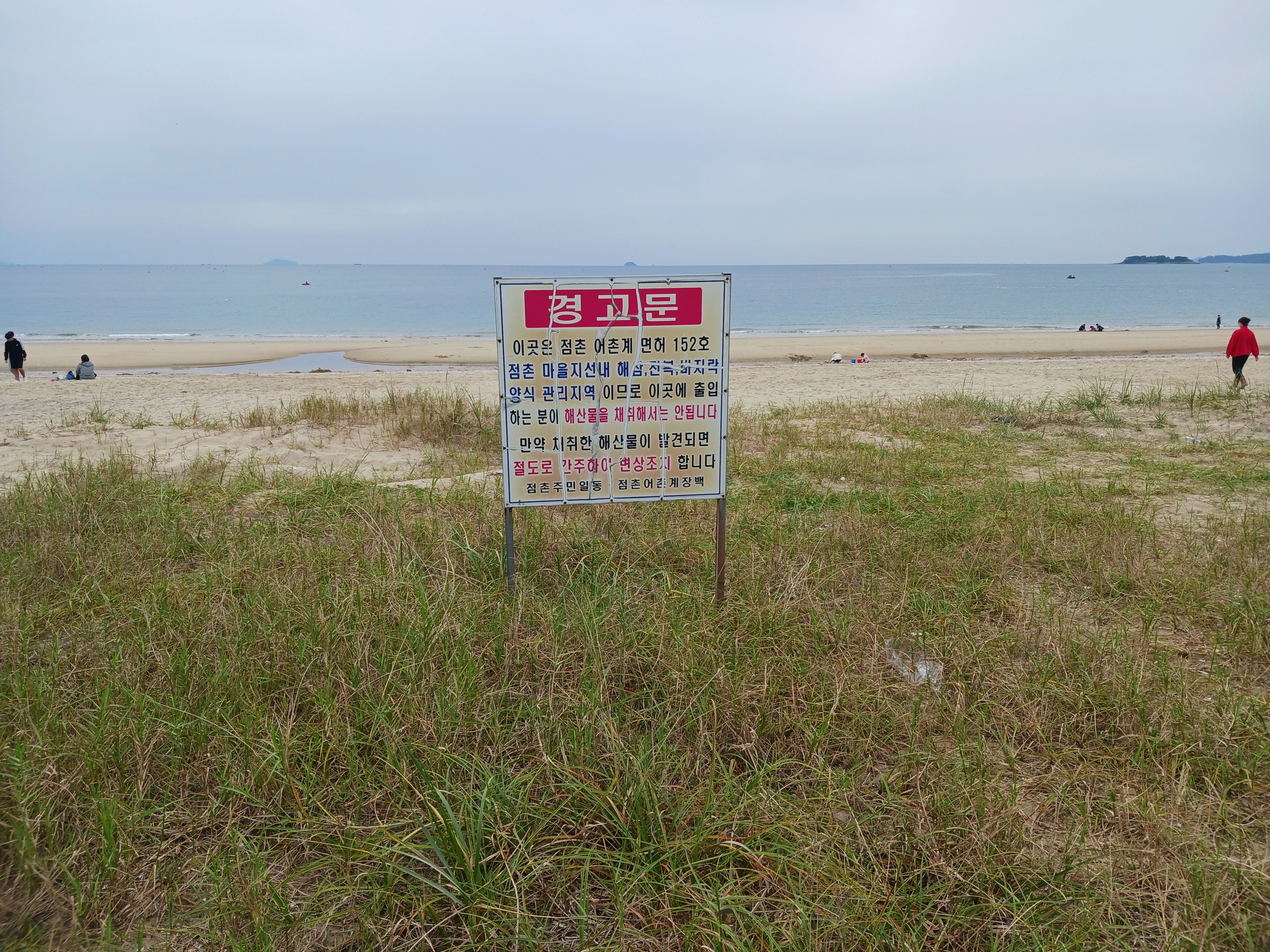 원산도해수욕장