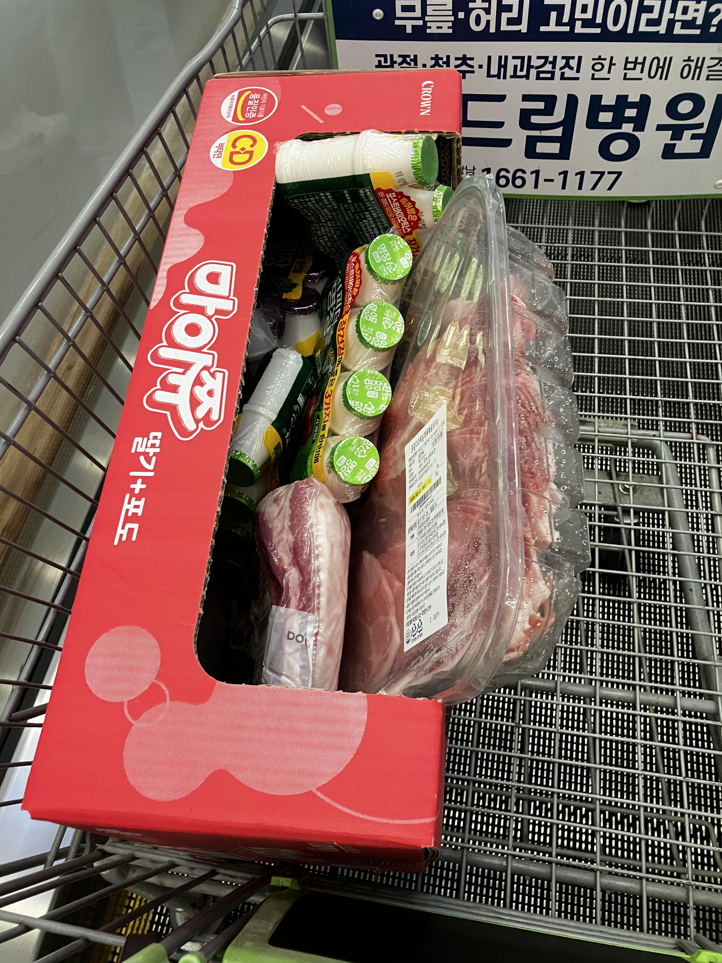 이마트 트레이더스 쇼핑 내돈내산