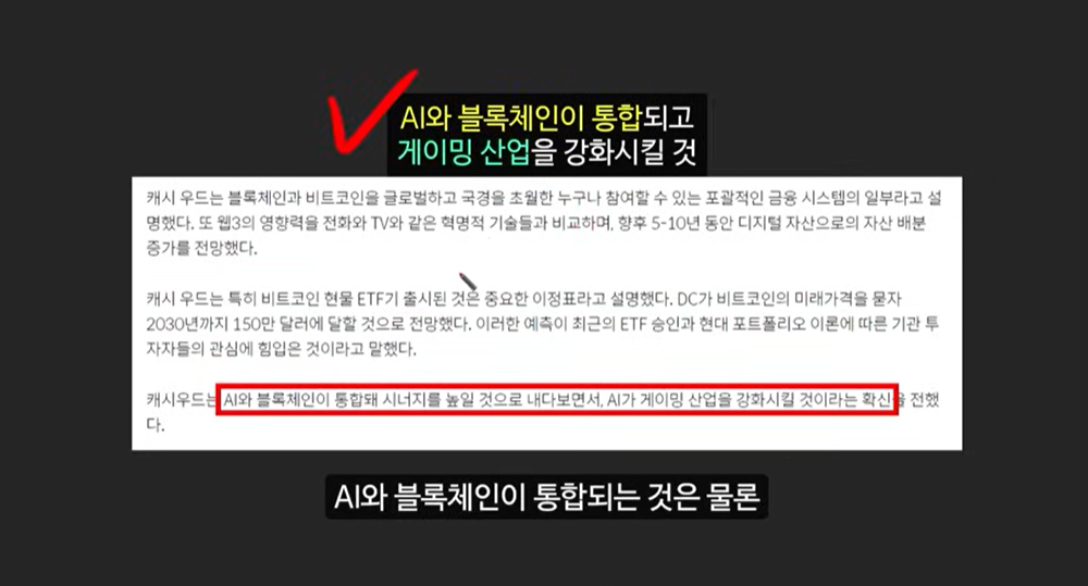 업비트, 게임메타와 캐시우드의 예언: 마비아, 픽셀, SAGA 코인의 폭발적인 성장 가능성