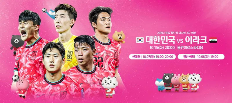 이라크전 예매