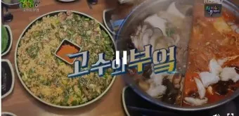 생생정보 고수의 부엌 도가니 수육 맛집 위치_23