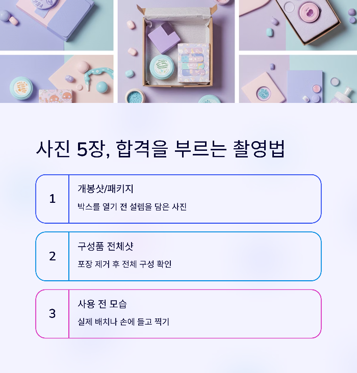 쿠팡체험단 후기 500자