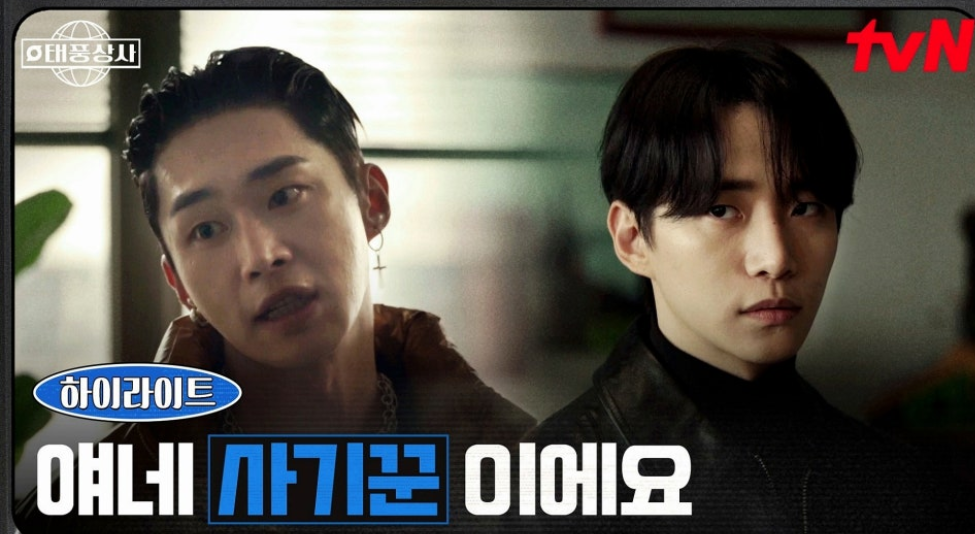 태풍상사-사진7