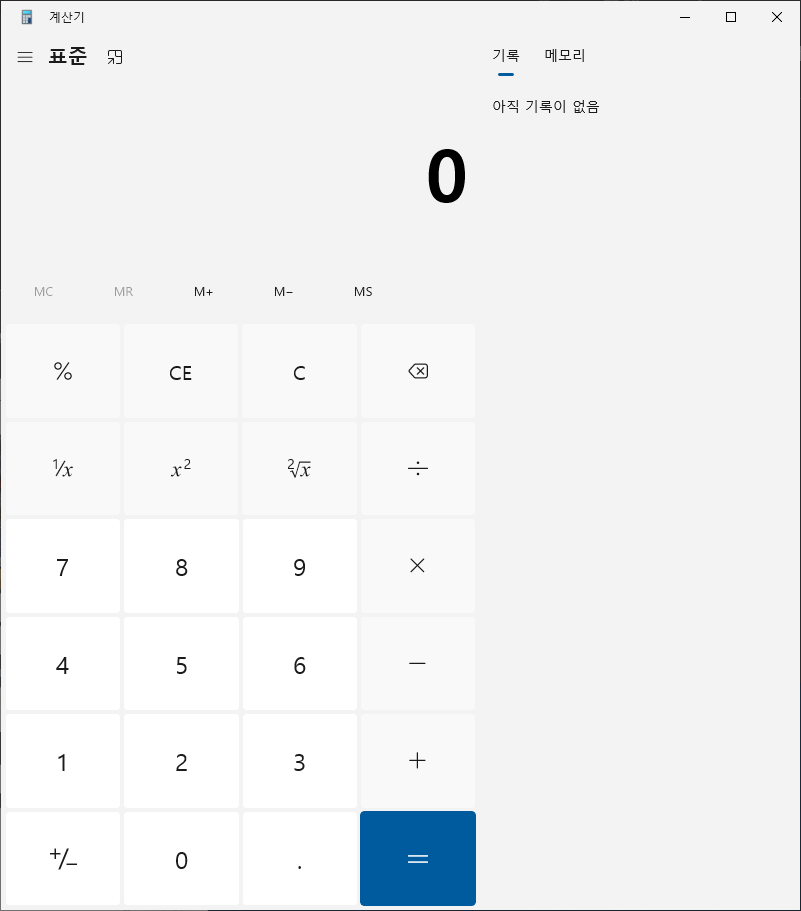 계산기 다운로드