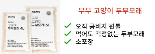 두부모래 추천