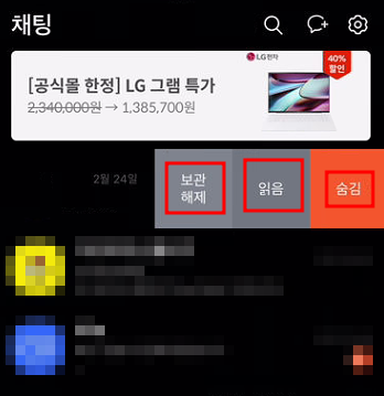 조용한 채팅방