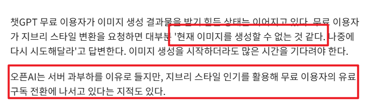 챗gpt 사진변환