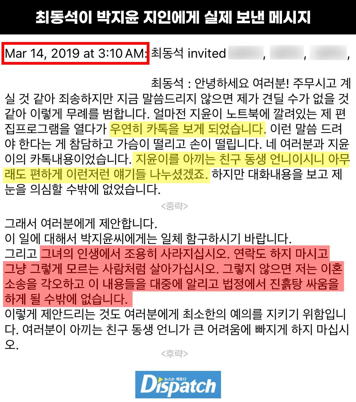 박지윤 최동석 사건 카톡 사진 아나운서 싸이월드