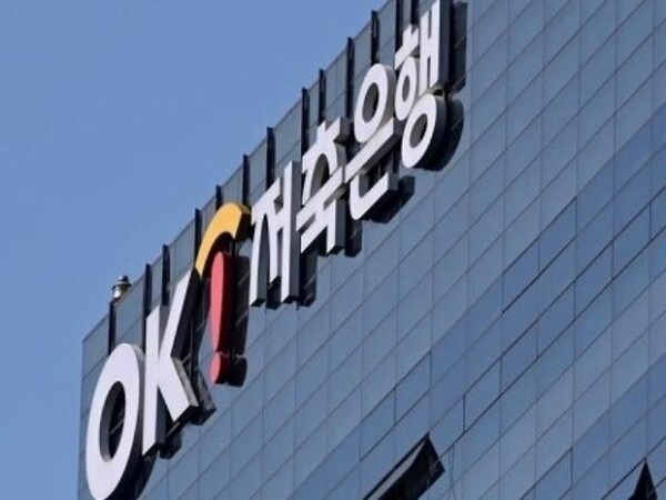 ok저축은행 정기예금 금리