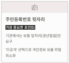 주민등록등본 인터넷발급