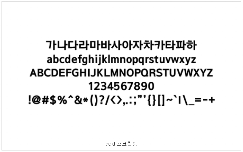 아리따 돋움 3.0 예시글