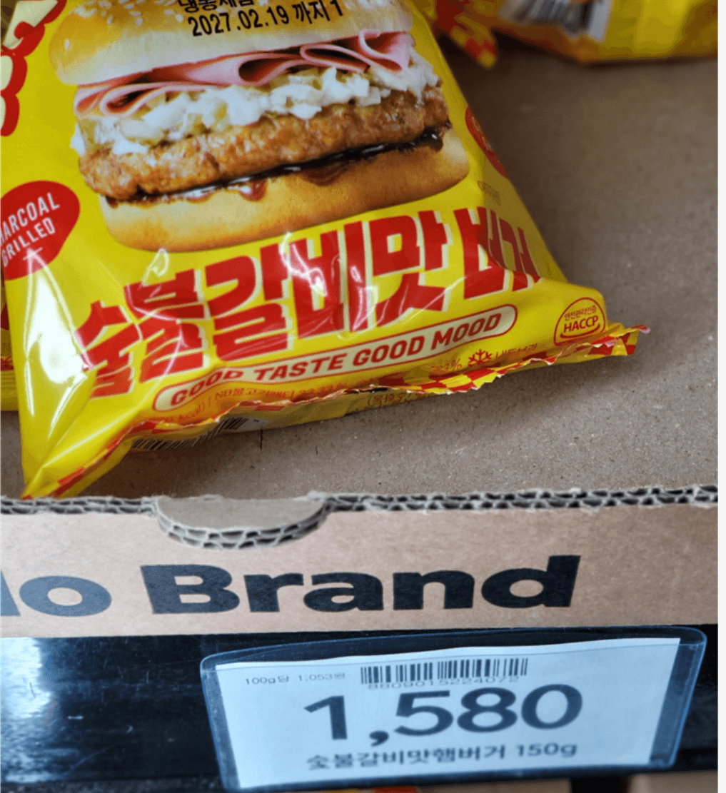 노브랜드 숯불갈비맛 버거