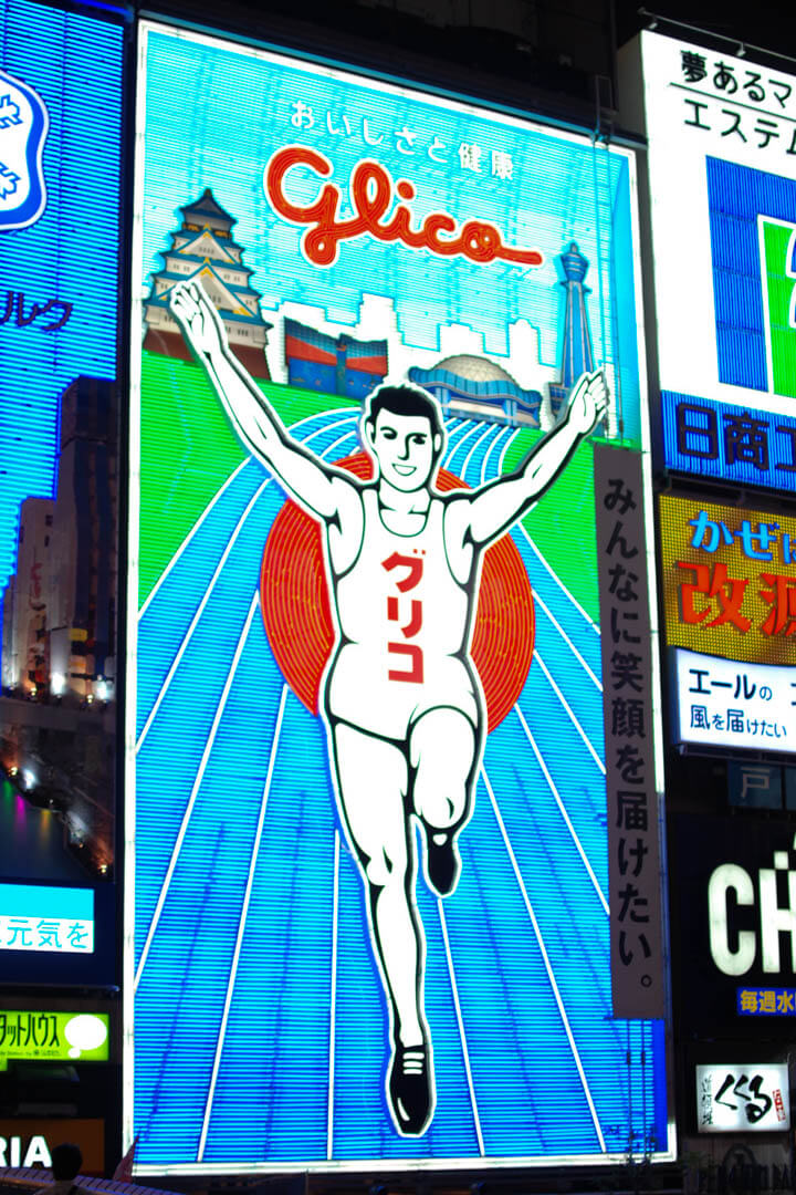 도톤보리 구리코