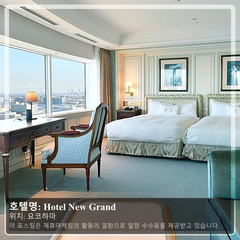 Hotel New Grand_1