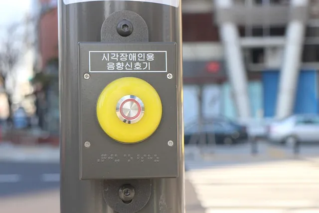시각장애인 안내표지판 NaviLens