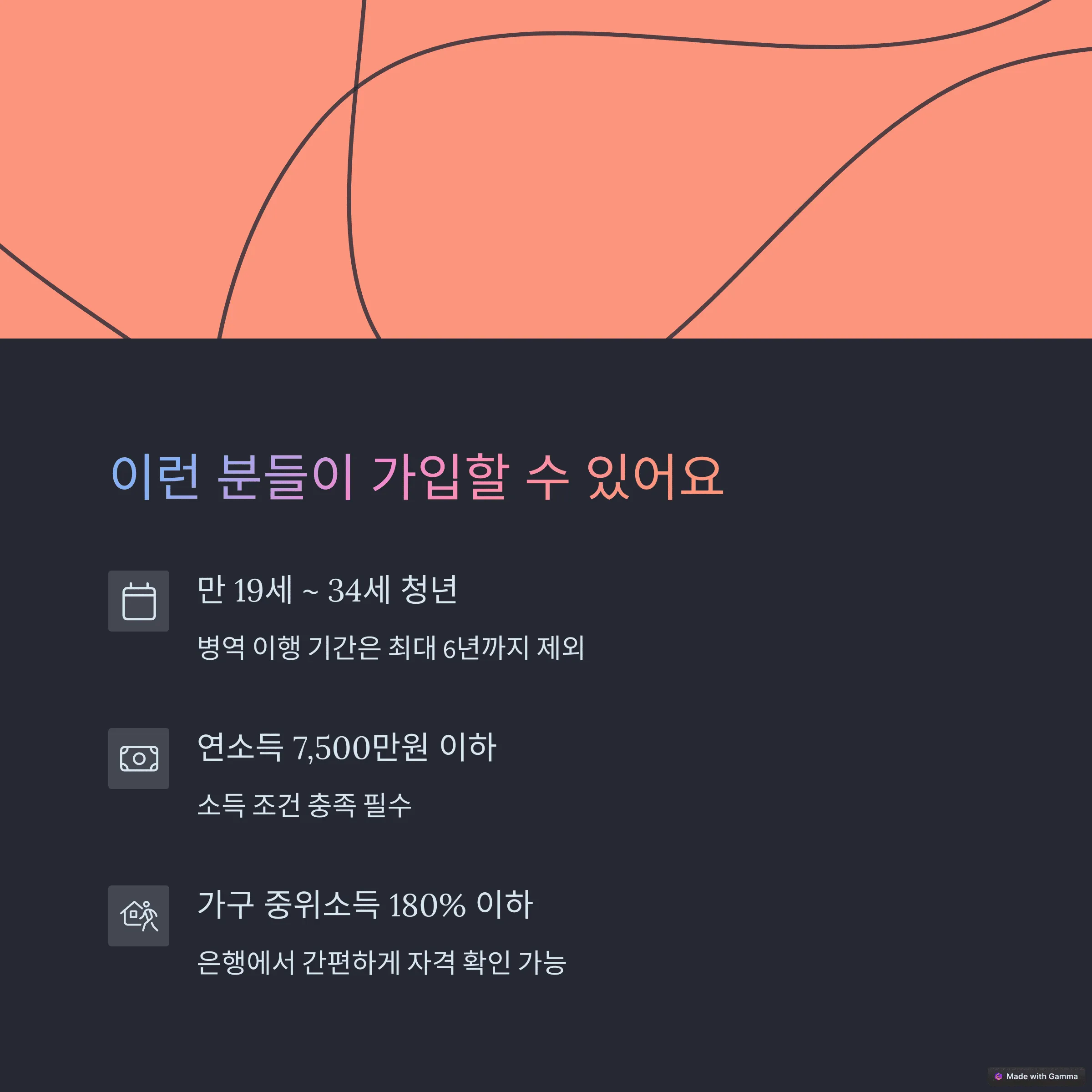 청년도약계좌, 지금 가입해야 할 이유