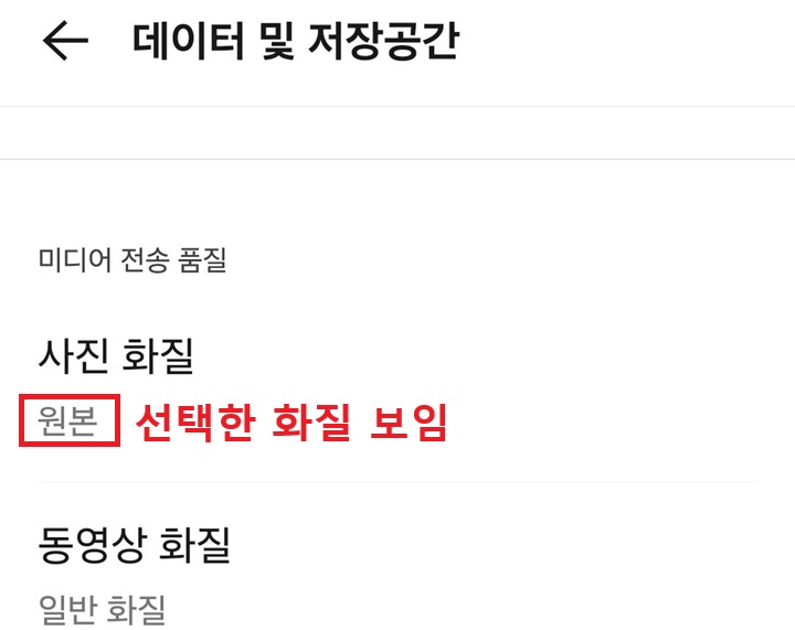 사진 화질 메뉴 아래에 글자 표시되어있음